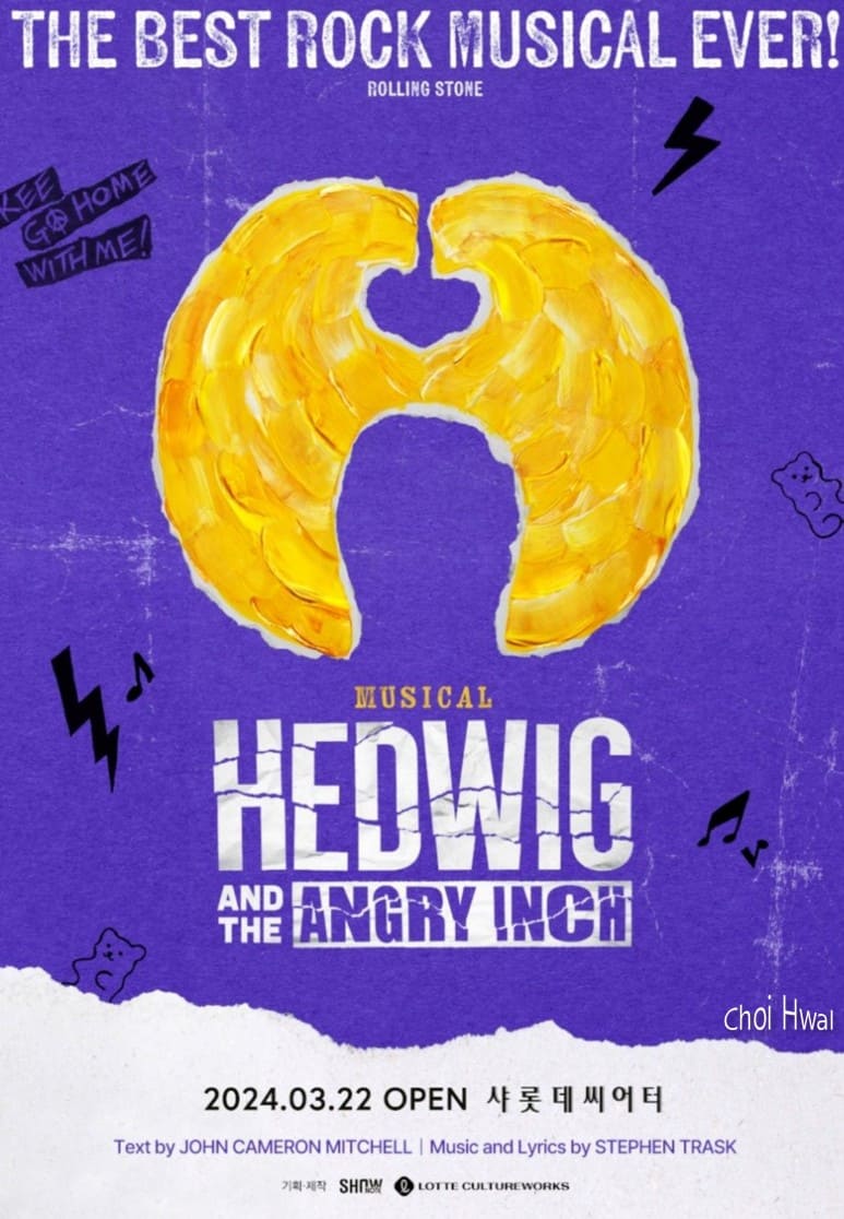 헤드윅 2024 뮤지컬 티켓 예매 공연정보