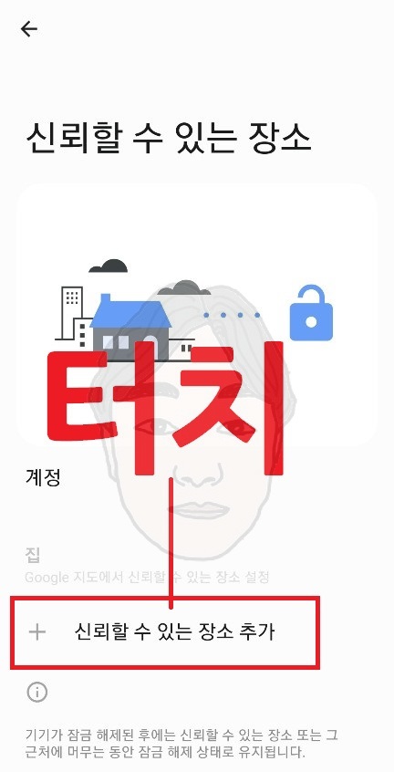 갤럭시 잠금화면 설정