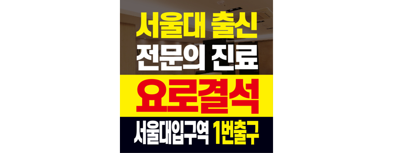 서울 관악구 요로결석 병원