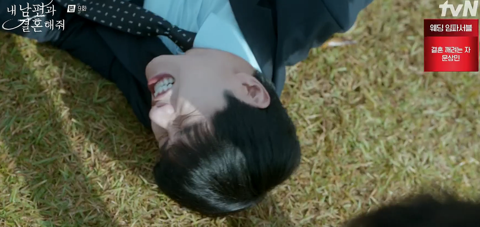 내 남편과 결혼해줘 9회