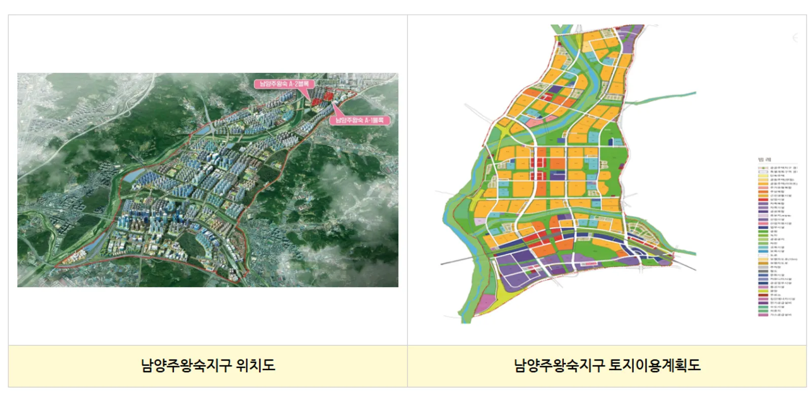 남양주-왕숙지구