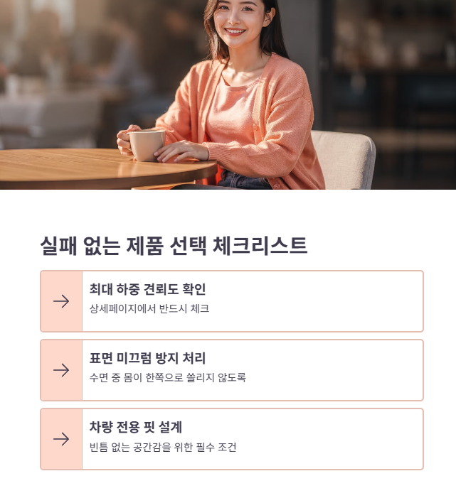 실패 없는 평탄화 제품 선택 기준