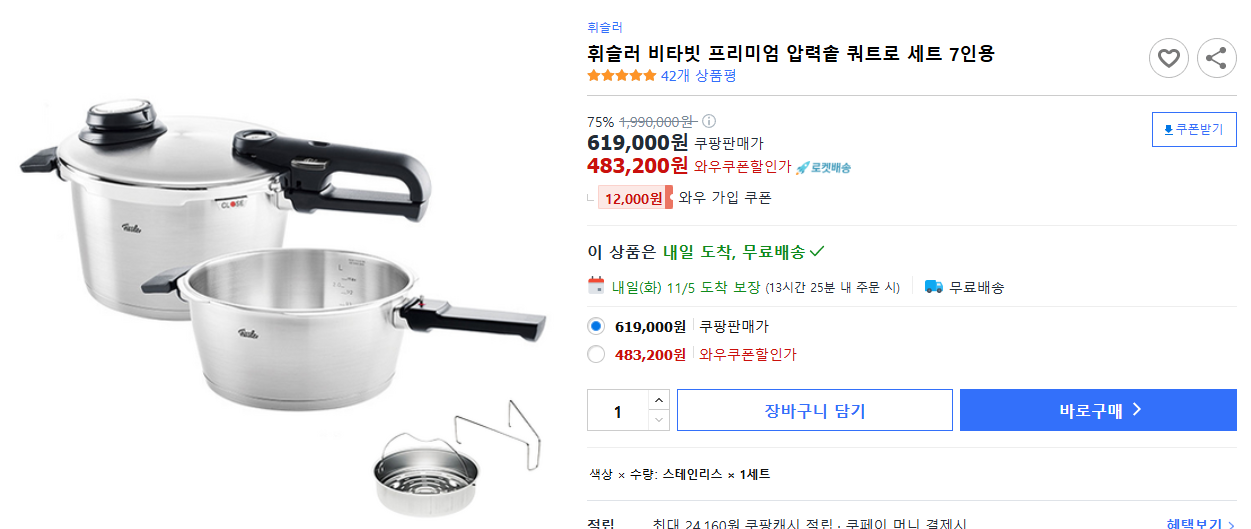 휘슬러-비타빗-프리미엄-압력솥-쿼트로-세트-7인용