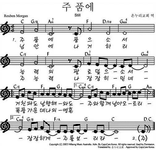 c코드 찬양 콘티 빠른 찬양 찬양곡_9