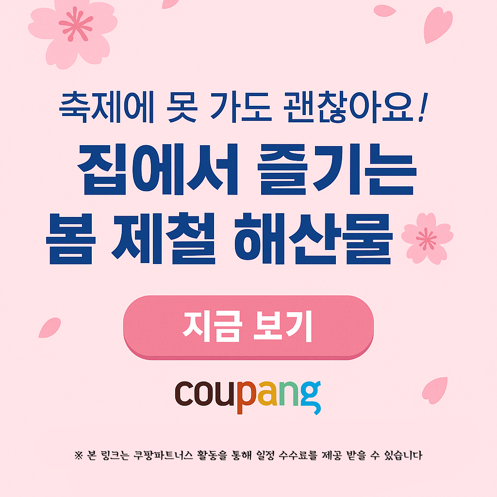 축제에 가지 못하는 분들을 위한 제안