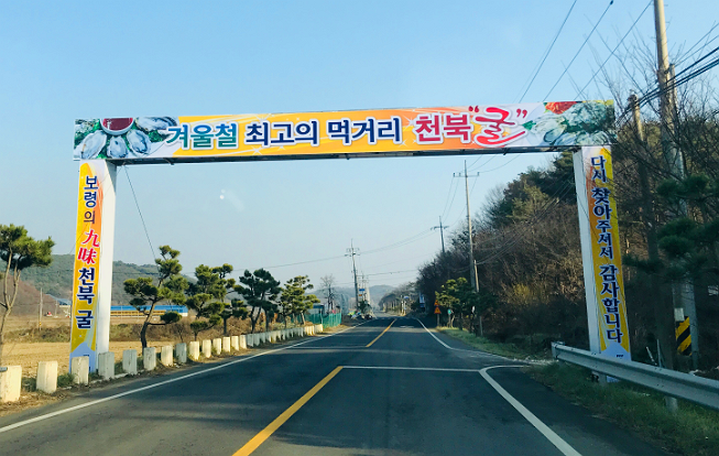 천북굴축제-기간