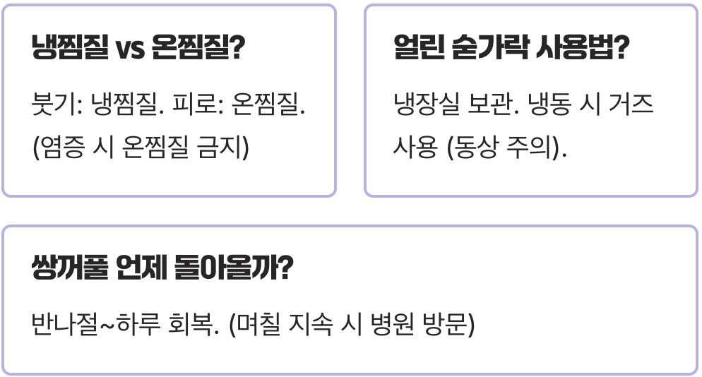 눈붓기 원인별로 다른 대처 방법과 관리 요령 정리