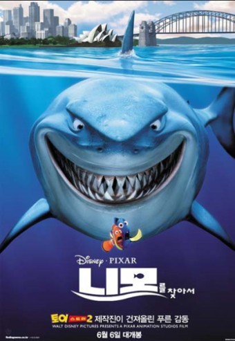 영화 <니모를 찾아서> 포스터
