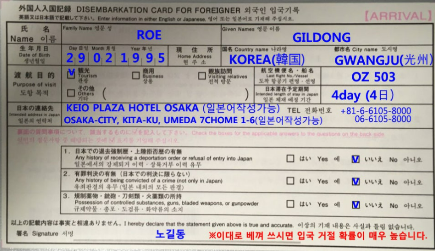 종이입국신고서