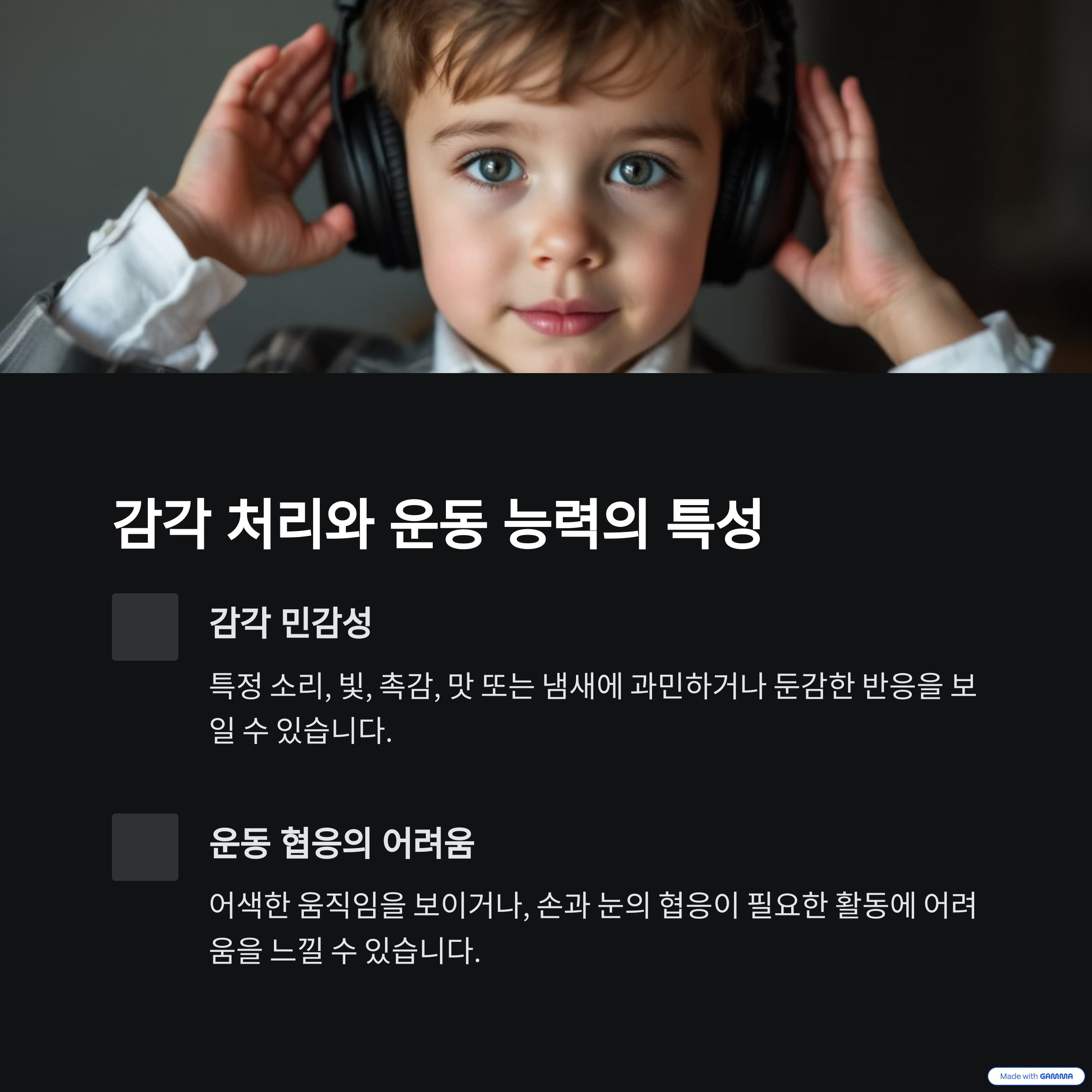 아스퍼거 증후군 자가 진단: 증상 7가지 주요 행동 특징