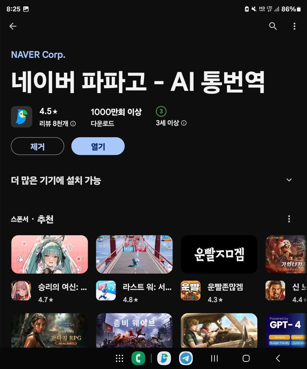 베트남 언어 번역기 사용방법