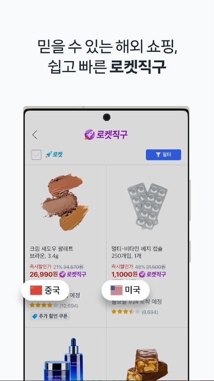 라이브 커머스 방송이 진행되는 모습