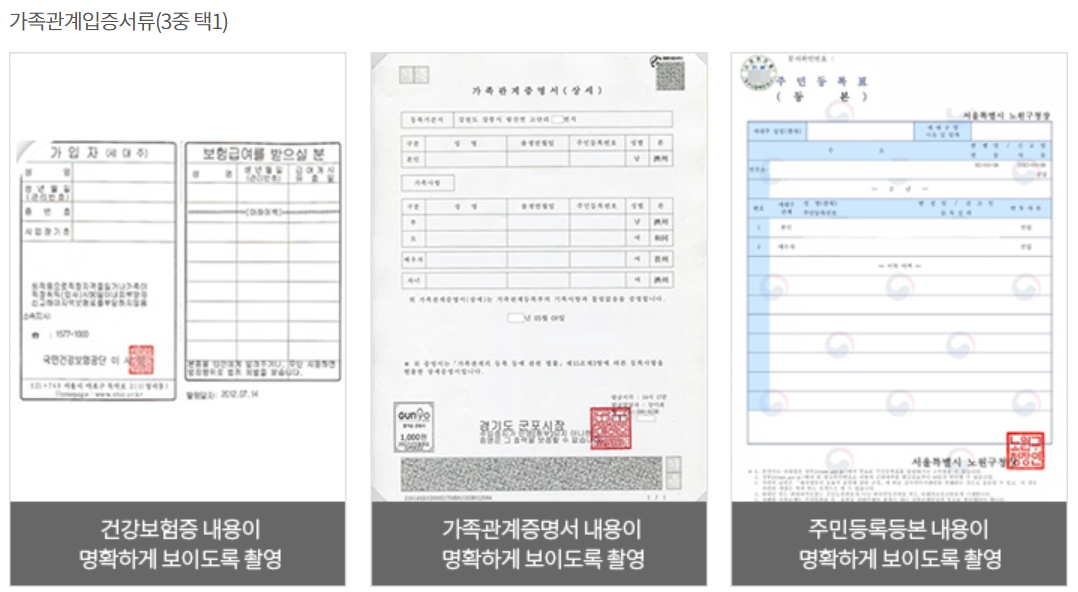 현대해상 자녀할인 특약 가입방법