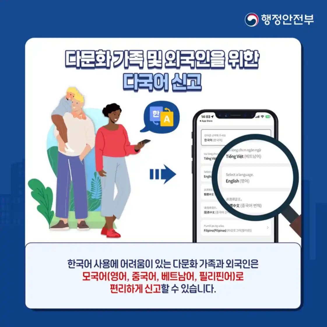 '긴급신고 바로' 앱
