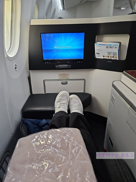 #대한항공비즈니스 #대한항공프레스티지