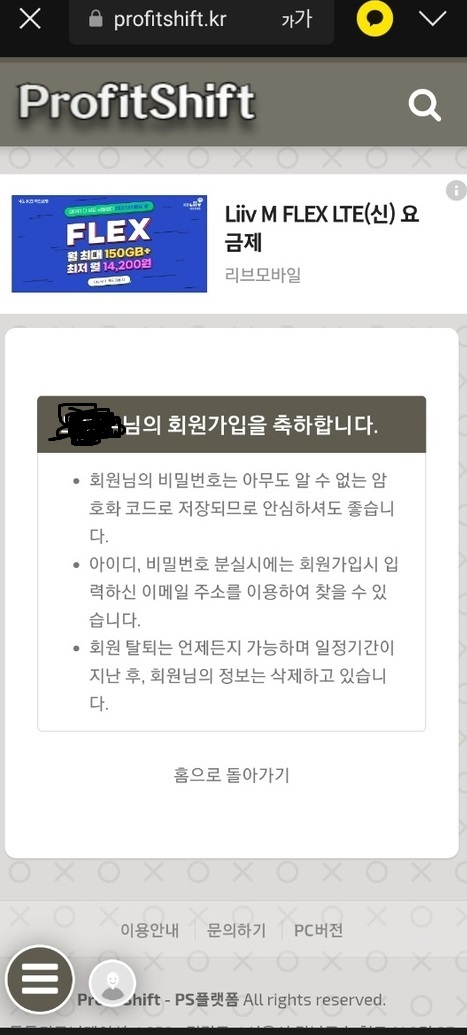회원가입완료