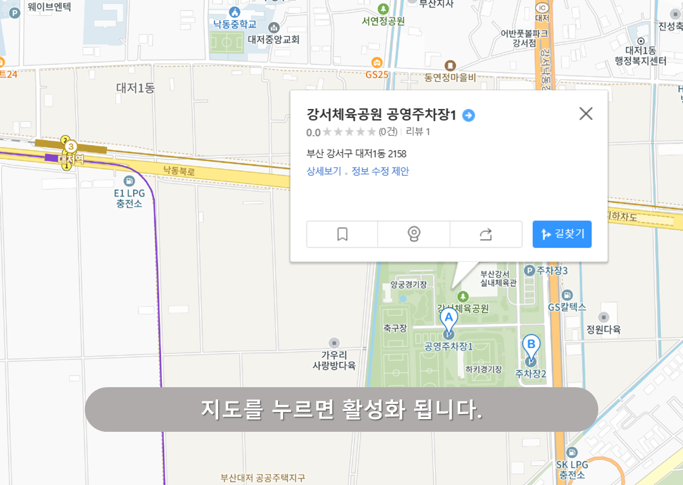 강서체육공원 주차장