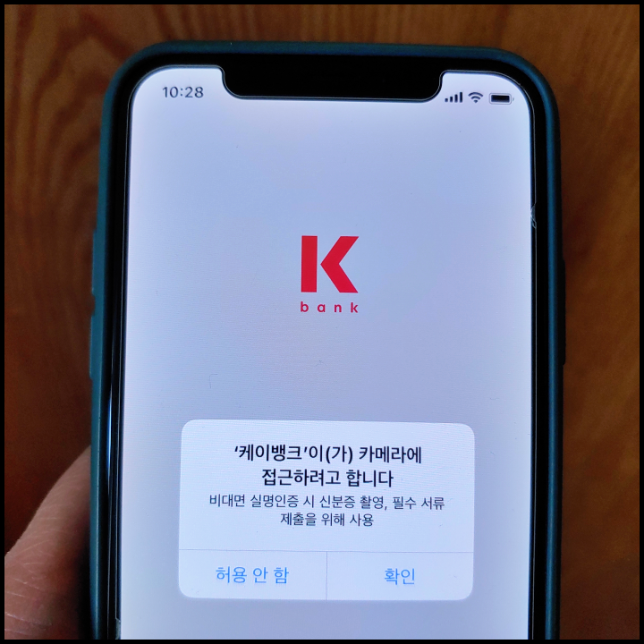 케이뱅크앱