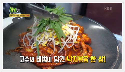 낙지볶음 한 상입니다.