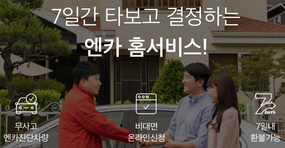 꽤 괜찮은 SK엔카 중고차 G70 시세표