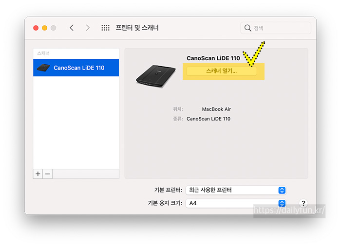 캐논-드라이버-설치-완료