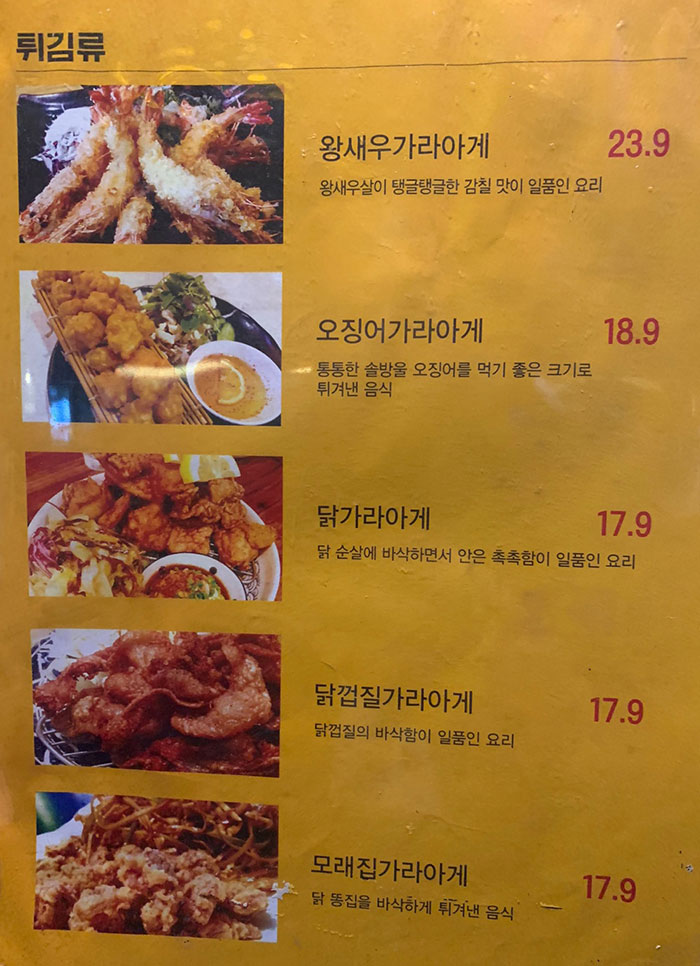 부산-덕천-술집-킨사이-메뉴