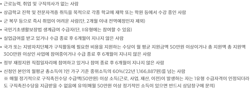 I유형