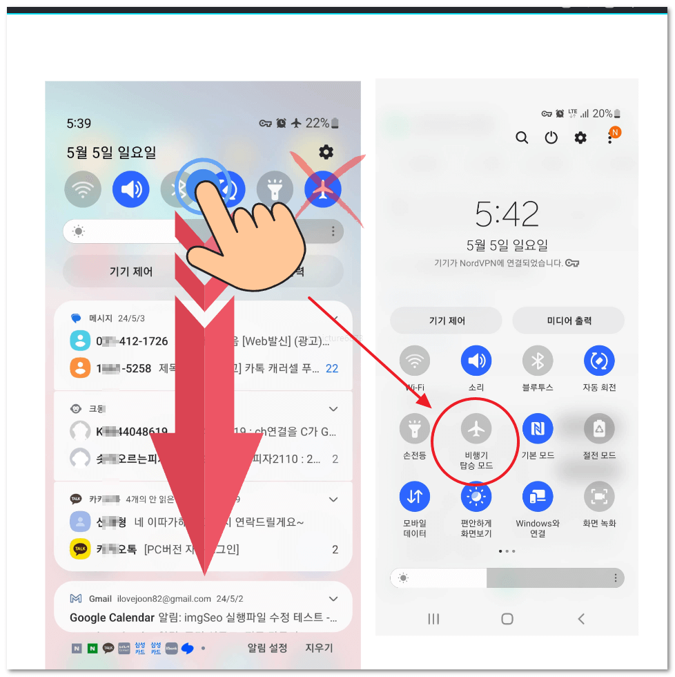 스마트폰 ip변경 초간단 모바일 아이피변경 방법