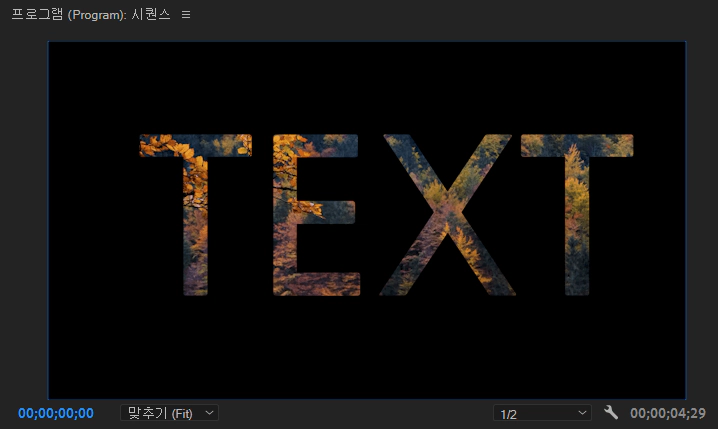 텍스트-효과-적용-결과