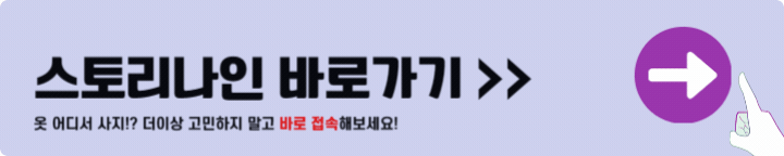 스토리나인