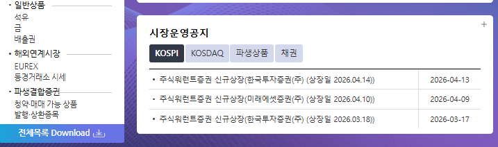 공매도포털 바로가기 (https://data.krx.co.kr/)