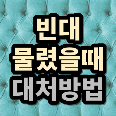 쇼파-배경의-썸네일