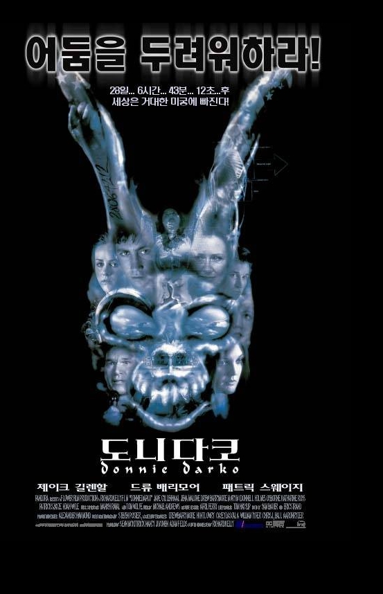 도니 다코 영화 관련 포스터