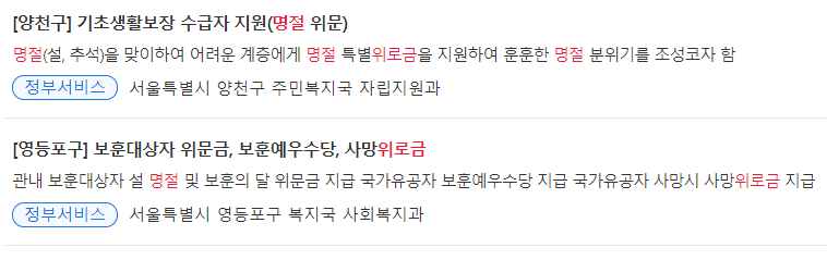 서울 특별시 양천구, 영등포구