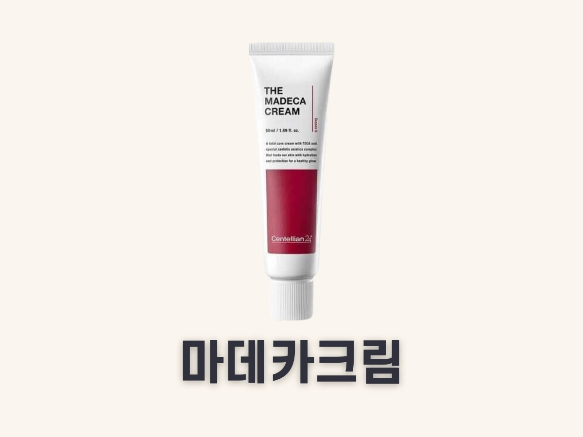 동국제약 마데카크림 시즌 6