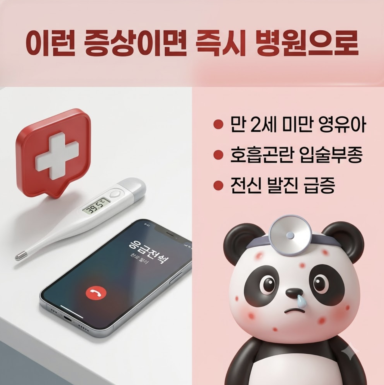 알레르기 주의사항