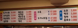 메뉴판