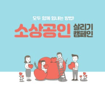 소상공인 확인서 발급방법