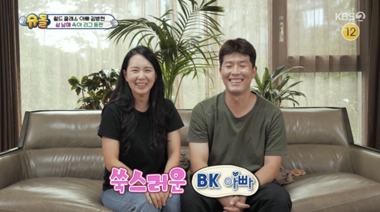 김병현 아내 한경민