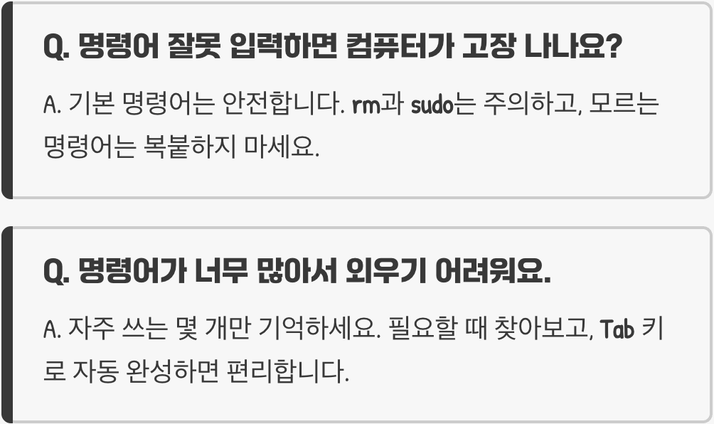 맥OS 터미널 명령어, 초보자도 전문가처럼 쓰는 법 (기초부터 활용까지)