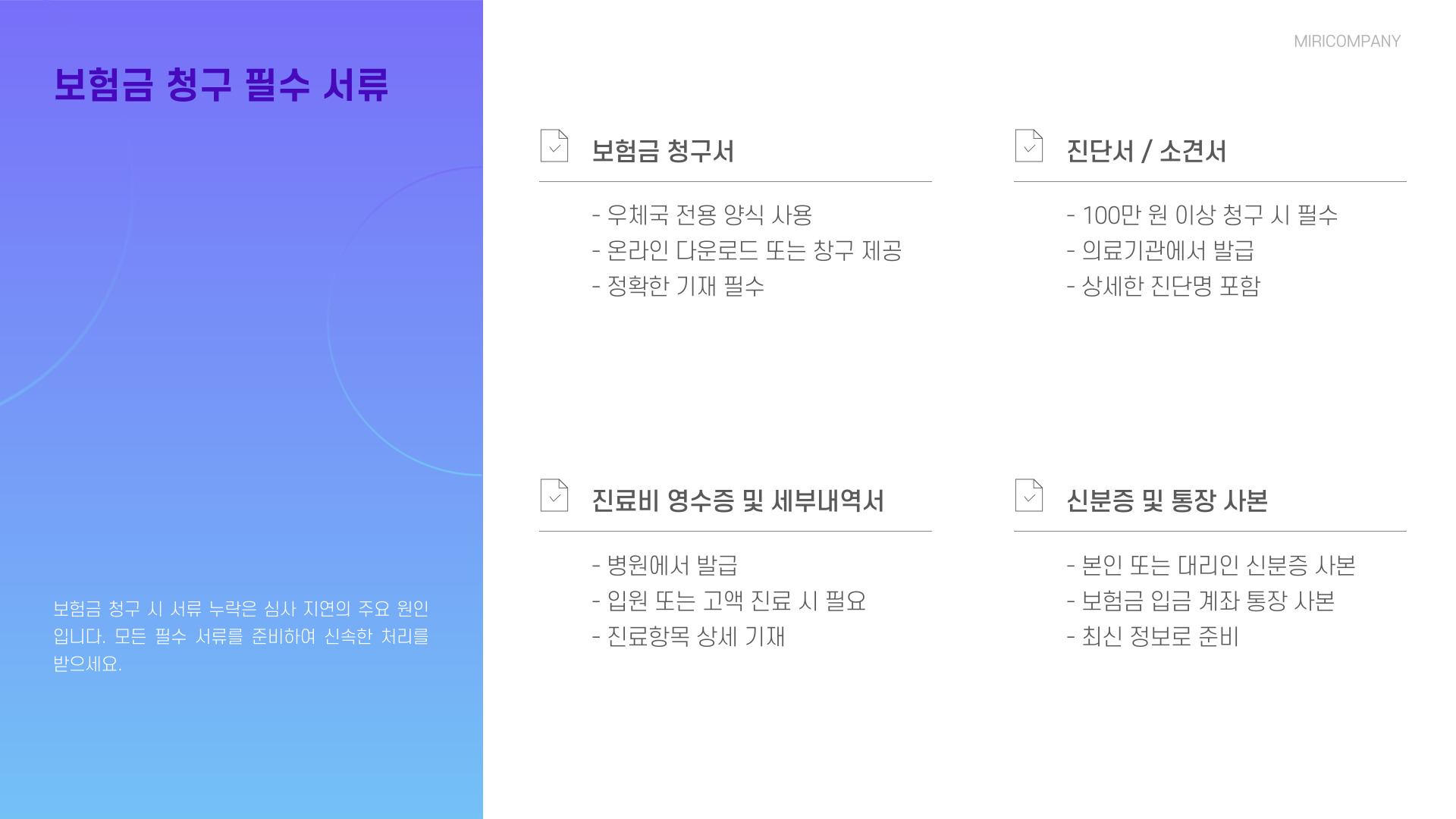 우체국보험 보험금청구
