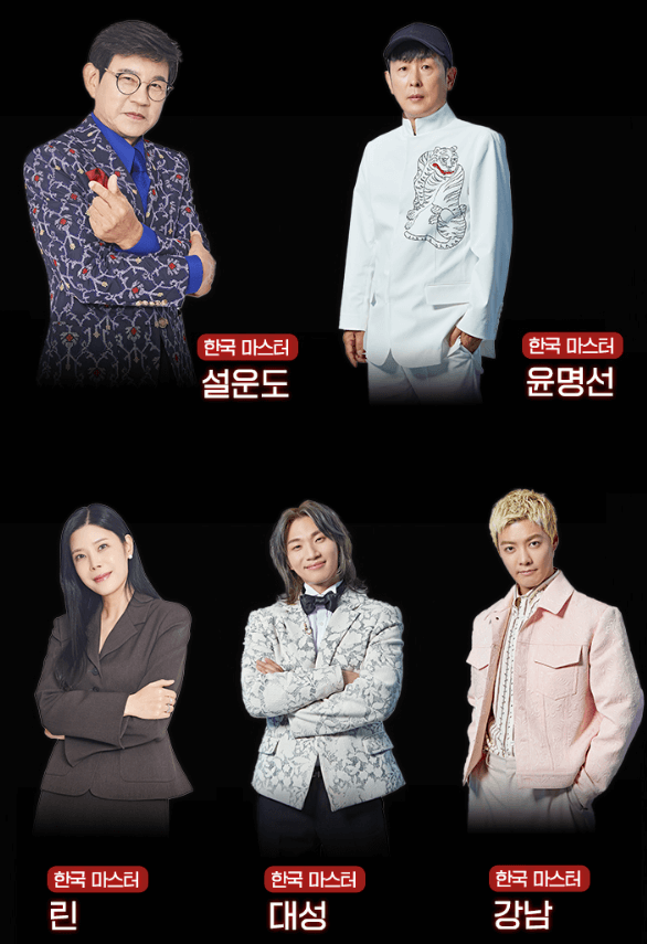 2025 한일가왕전2 서울 콘서트 티켓팅 출연진&amp;#44; 취소표