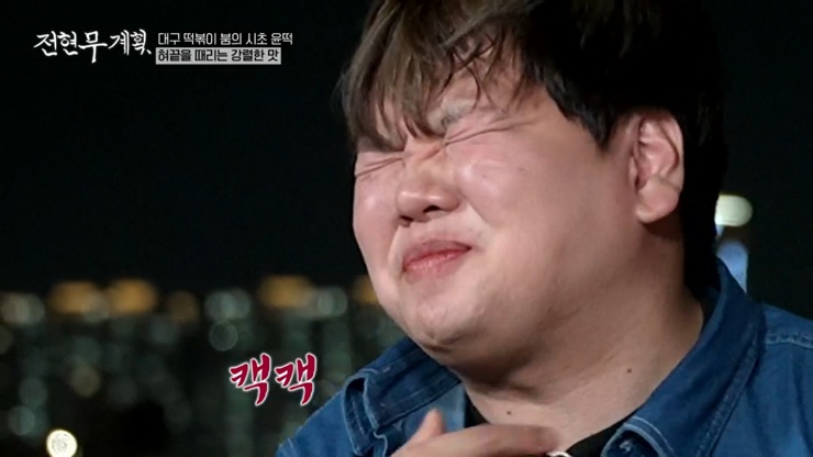 전현무계획 12회 대구 4대 떡볶이 윤떡 달떡 중떡 방떡 어묵튀김 튀김만두 납작만두 김밥튀김 