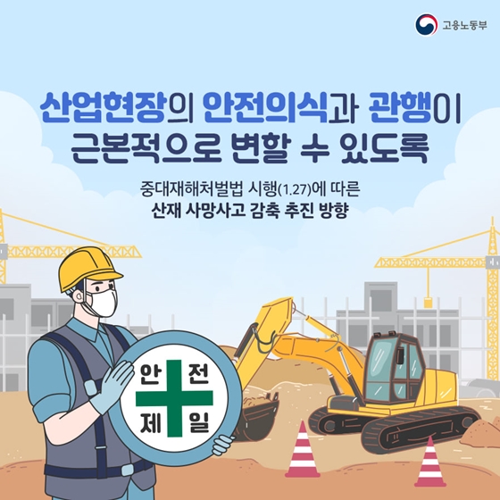산업안전기사 응시자격&amp;#44; 시험일정&amp;#44; 혜택 총정리 제대로 알고 준비하세요!