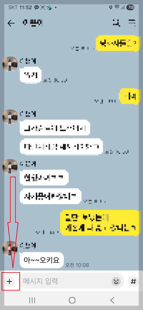 카톡 신기능