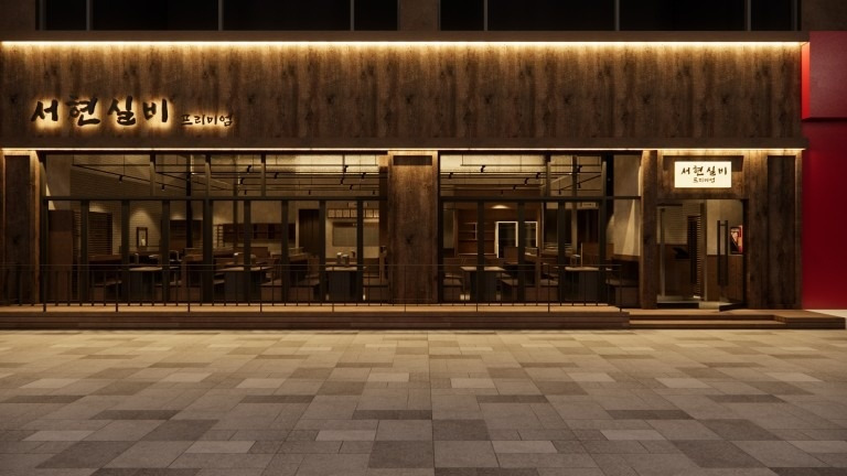 정자동 프리미엄 고기집 '서현실비'