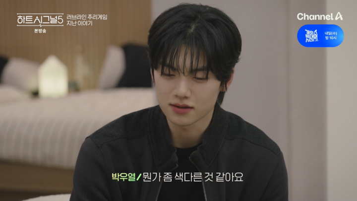 하트 시그널 5 박우열 직업 나이 프로필