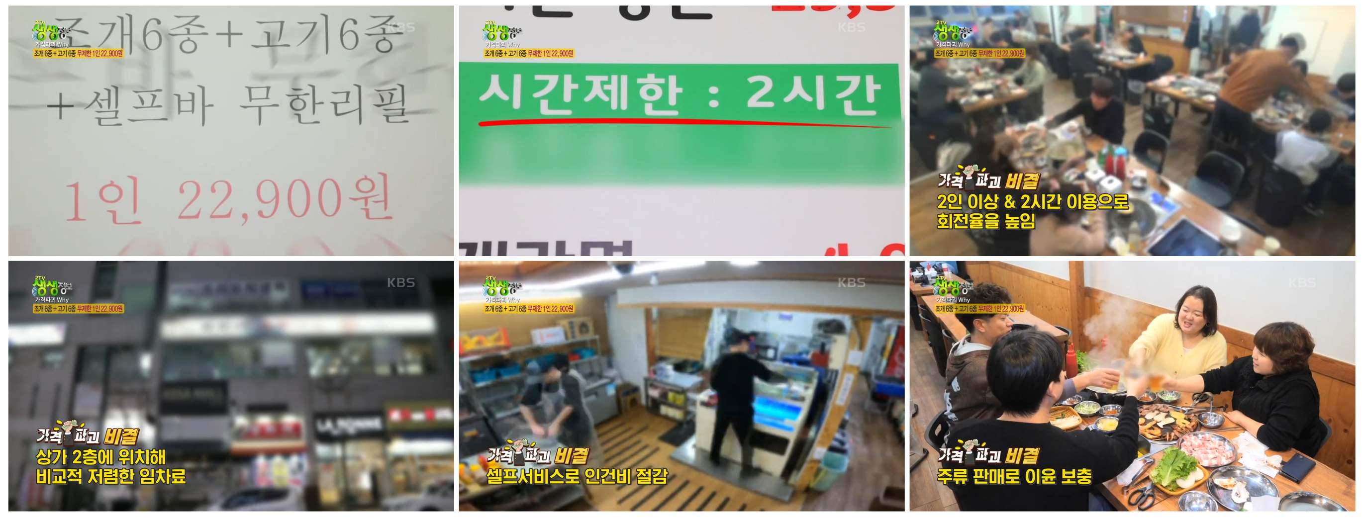 조개구이 무한리필