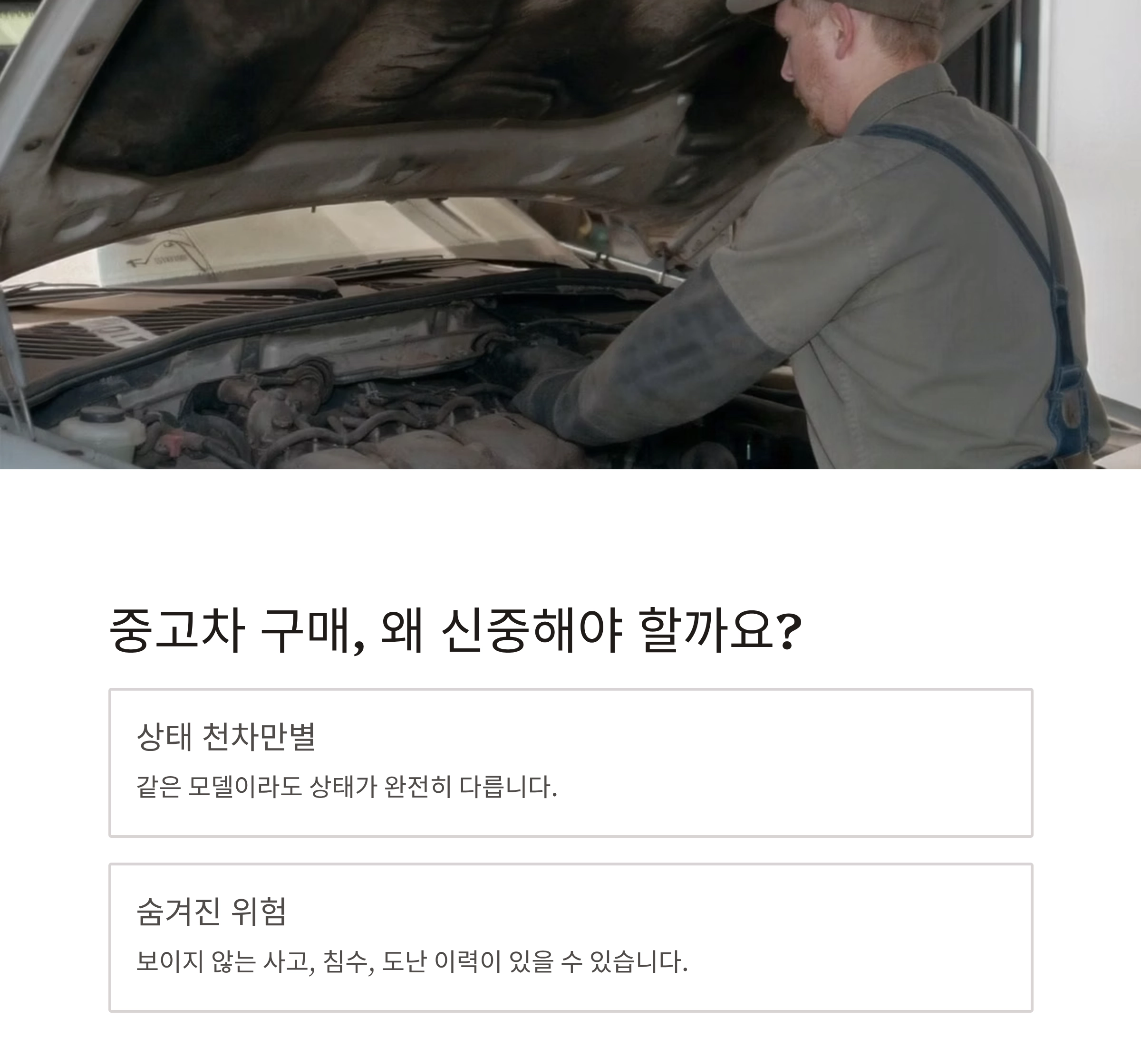 사회 초년생을 위한 중고차 똑똑하게 고르는 꿀팁