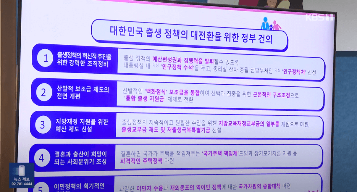 인천출산지원금 1억플러스아이드림